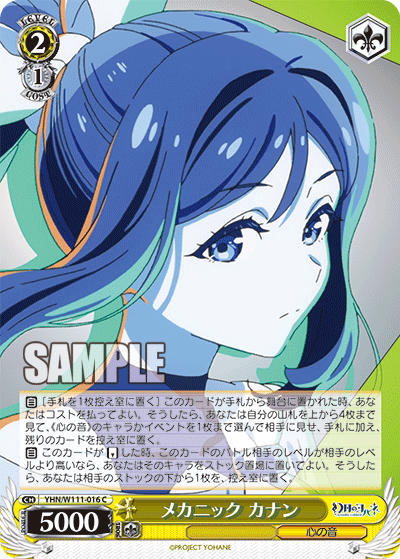 (C) 2/1 Kanan (Sound of Heart)