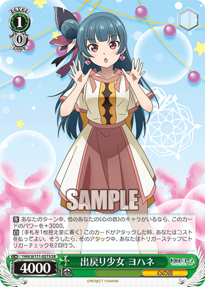 (SR) 1/0 Yohane (Sound of Heart)