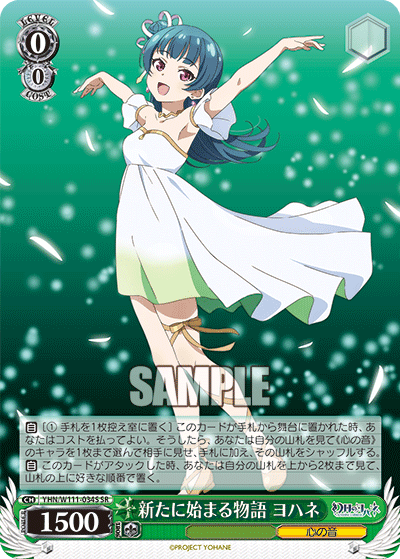 (SR) 0/0 Yohane (Sound of Heart)