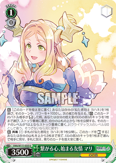 (U) 1/0 Mari (Sound of Heart)