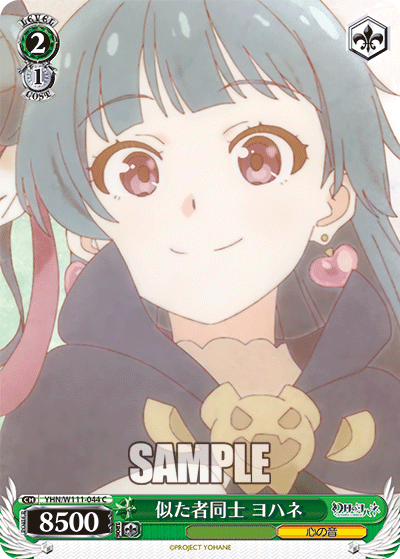 (C) 2/1 Yohane (Sound of Heart)