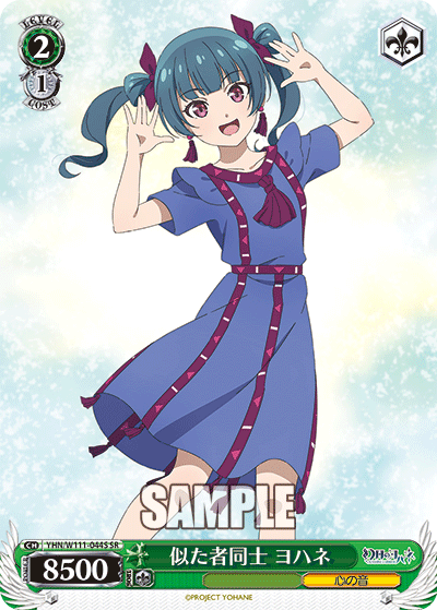 (SR) 2/1 Yohane (Sound of Heart)