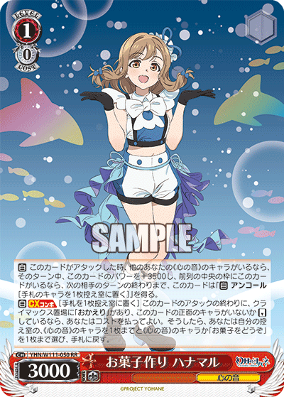 (RR) 1/0 Hanamaru (Sound of Heart)