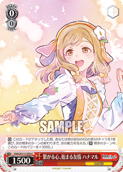 (C) 0/0 Hanamaru (Sound of Heart)