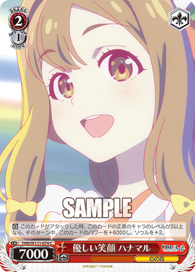 (C) 2/1 Hanamaru (Sound of Heart)