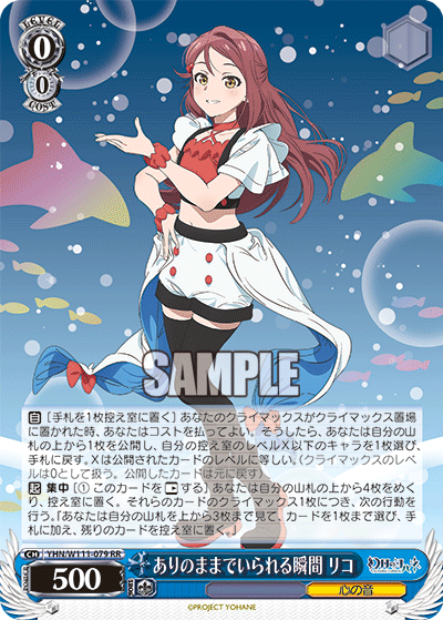 (RR) 0/0 Riko (Sound of Heart)