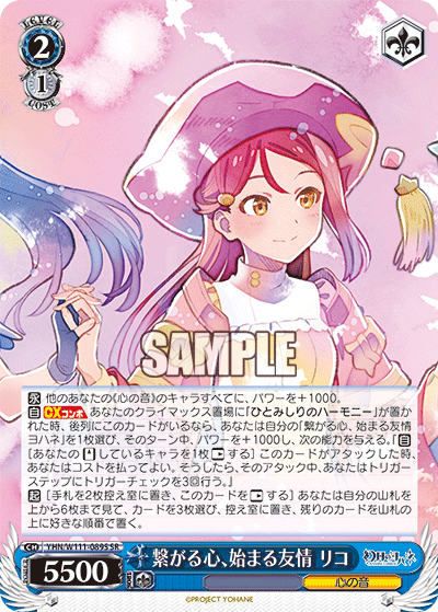 (SR) 2/1 Riko (Sound of Heart)