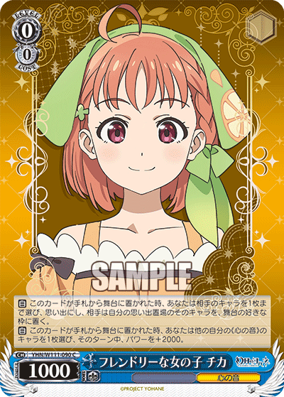 (C) 0/0 Chika (Sound of Heart)