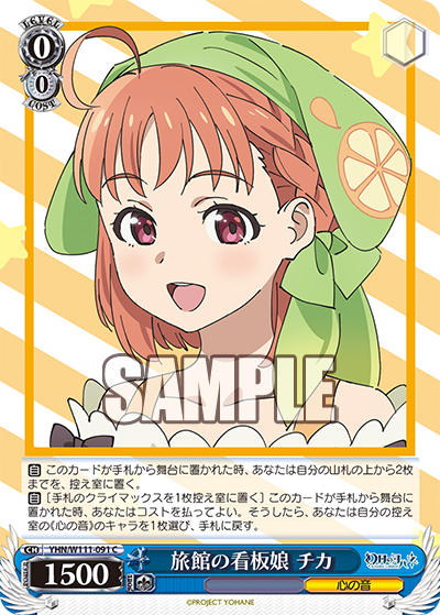 (C) 0/0 Chika (Sound of Heart)