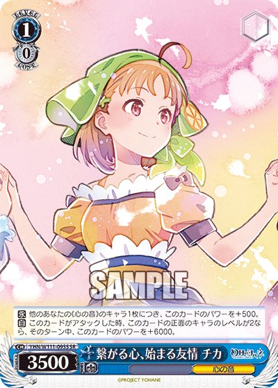 (SR) 1/0 Chika (Sound of Heart)