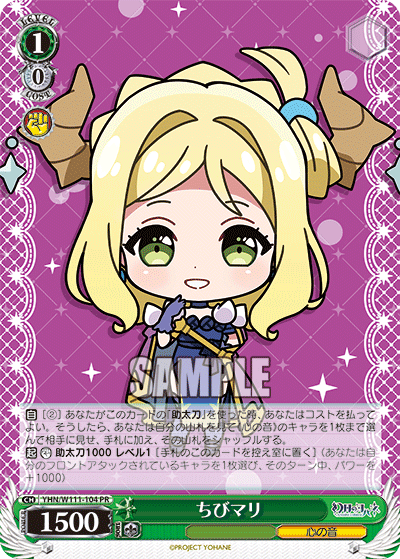 (PR) 1/0 Mari (Sound of Heart)