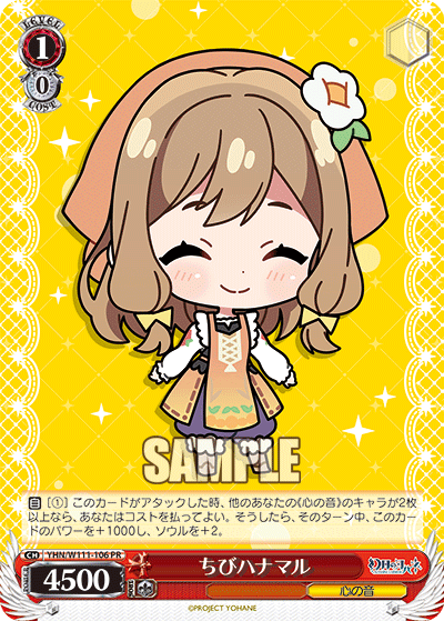 (PR) 1/0 Hanamaru (Sound of Heart)