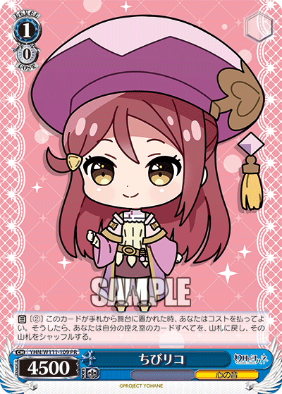 (PR) 1/0 Riko (Sound of Heart)