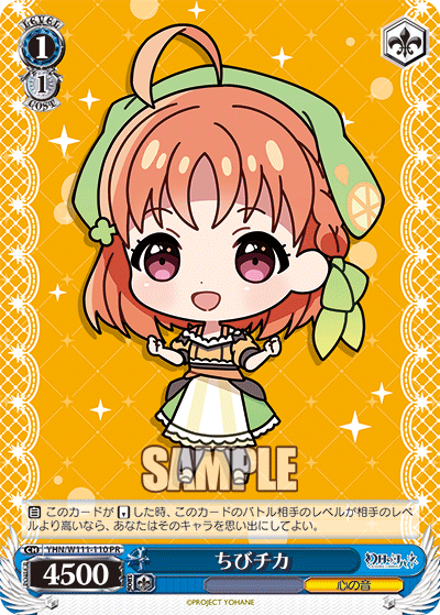 (PR) 1/1 Chika (Sound of Heart)