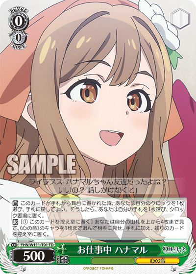 (TD) 0/0 Hanamaru (Sound of Heart)