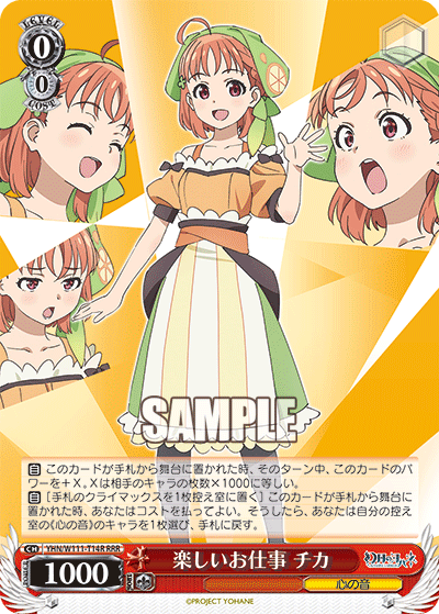 (RRR) 0/0 Chika (Sound of Heart)