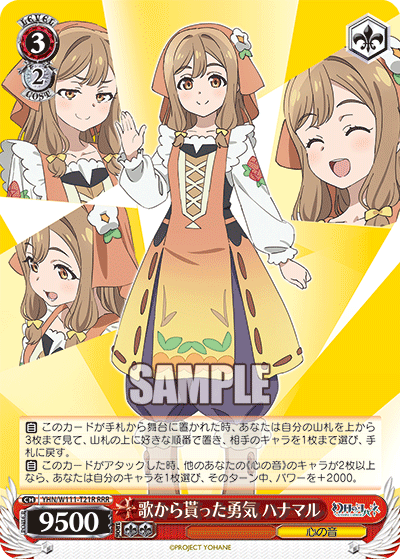 (RRR) 3/2 Hanamaru (Sound of Heart)