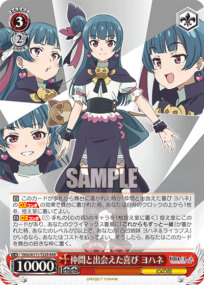 (RRR) 3/2 Yohane (Sound of Heart)