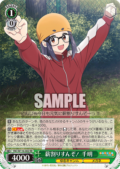 (RR) 1/0 Chiaki (Yuru Camp/Glasses)