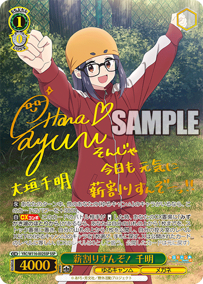 (SSP) 1/0 Chiaki (Yuru Camp/Glasses)