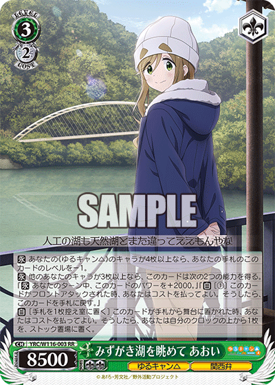 (RR) 3/2 Aoi (Yuru Camp/Kansai Dialect)