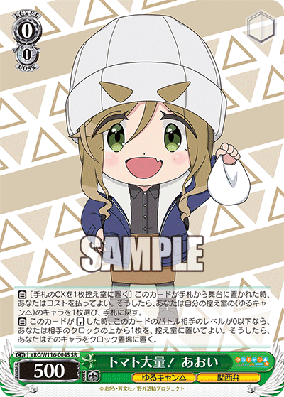 (SR) 0/0 Aoi (Yuru Camp/Kansai Dialect)