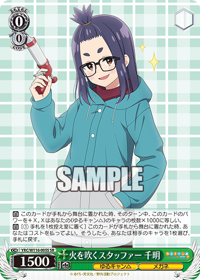 (SR) 0/0 Chiaki (Yuru Camp/Glasses)