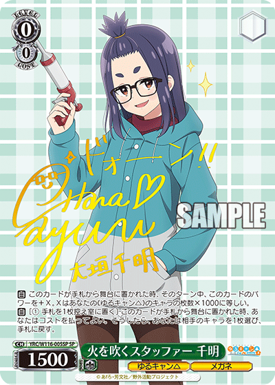 (SP) 0/0 Chiaki (Yuru Camp/Glasses)