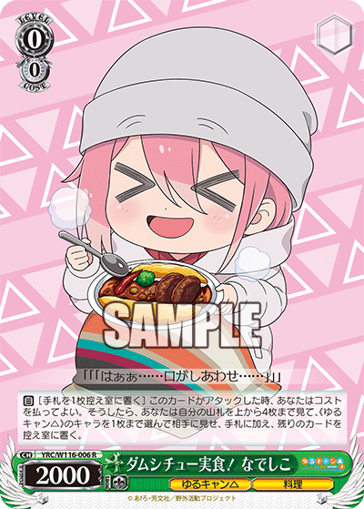 (R) 0/0 Nadeshiko (Yuru Camp/Cooking)