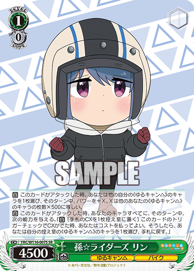 (SR) 1/0 Rin (Yuru Camp/Bike)