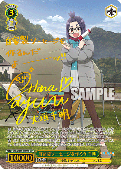 (SSP) 3/2 Chiaki (Yuru Camp/Glasses)