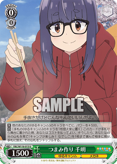 (U) 0/0 Chiaki (Yuru Camp/Glasses)