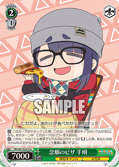 (U) 2/1 Chiaki (Yuru Camp/Glasses)