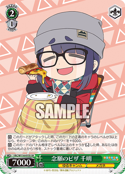 (SR) 2/1 Chiaki (Yuru Camp/Glasses)