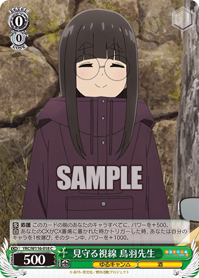 (C) 0/0 Toba-Sensei (Yuru Camp/Alcohol)