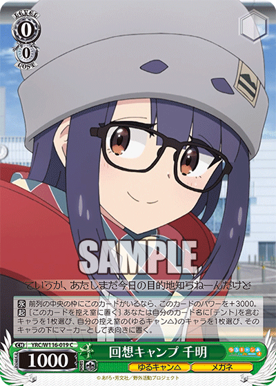 (C) 0/0 Chiaki (Yuru Camp/Glasses)