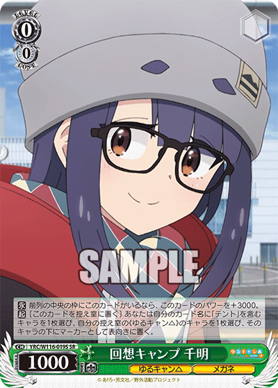 (SR) 0/0 Chiaki (Yuru Camp/Glasses)