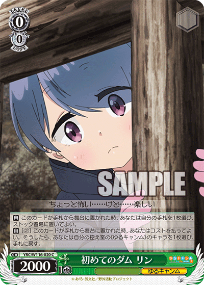 (C) 0/0 Rin (Yuru Camp)