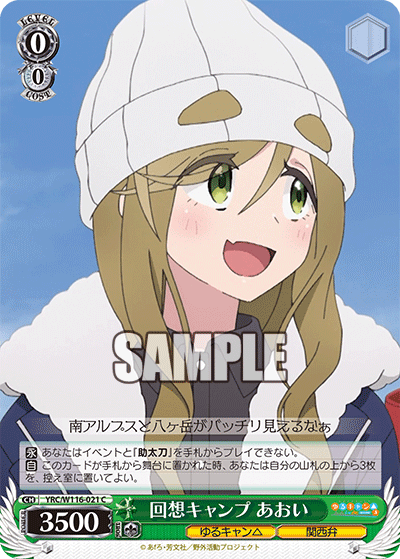 (C) 0/0 Aoi (Yuru Camp/Kansai Dialect)