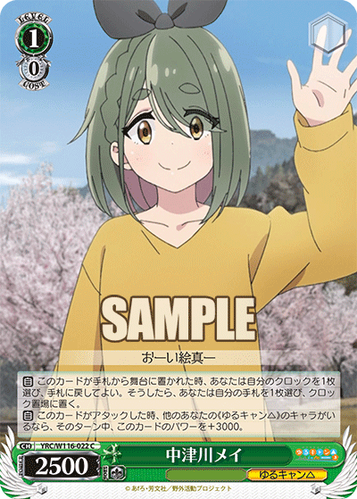 (C) 1/0 Mei (Yuru Camp)