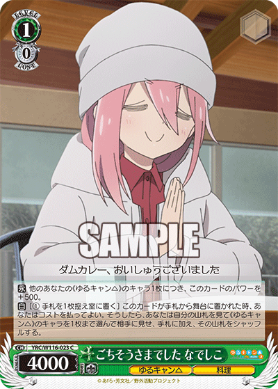 (C) 1/0 Nadeshiko (Yuru Camp/Cooking)