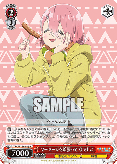 (R) 2/1 Nadeshiko (Yuru Camp/Cooking)