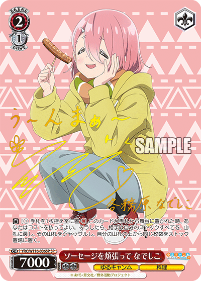 (SP) 2/1 Nadeshiko (Yuru Camp/Cooking)