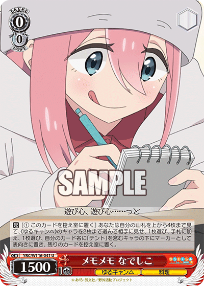 (U) 0/0 Nadeshiko (Yuru Camp/Cooking)