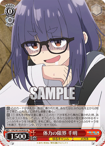 (SR) 0/0 Chiaki (Yuru Camp/Glasses)