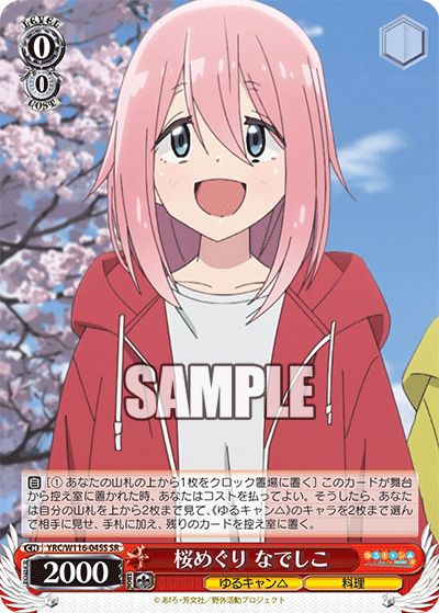 (SR) 0/0 Nadeshiko (Yuru Camp/Cooking)