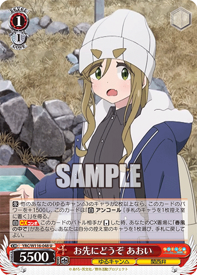 (U) 1/1 Aoi (Yuru Camp/Kansai Dialect)