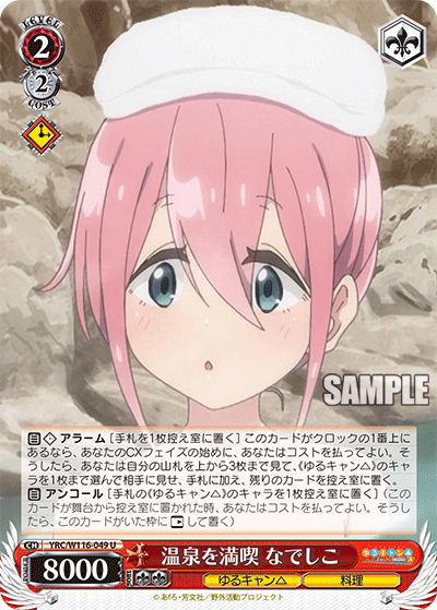 (U) 2/2 Nadeshiko (Yuru Camp/Cooking)