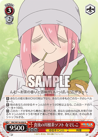 (U) 3/2 Nadeshiko (Yuru Camp/Cooking)