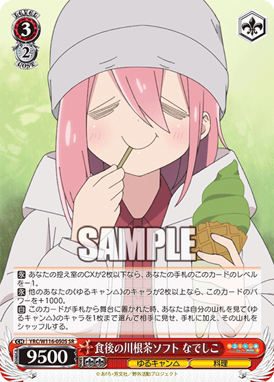 (SR) 3/2 Nadeshiko (Yuru Camp/Cooking)